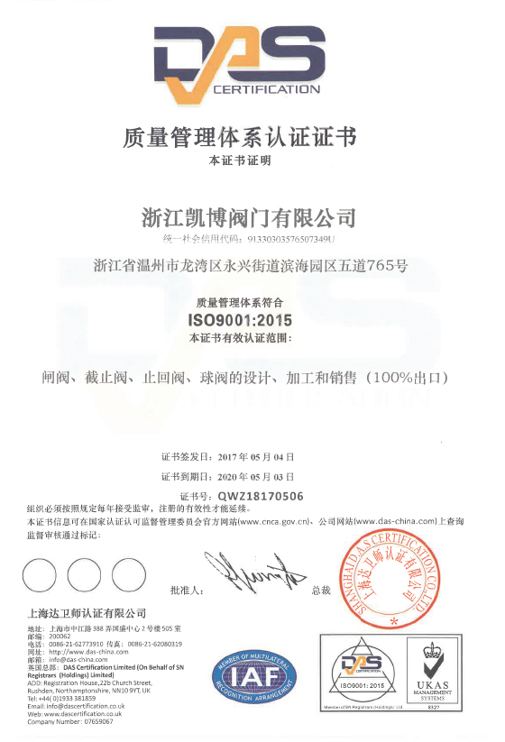 quality management system certification